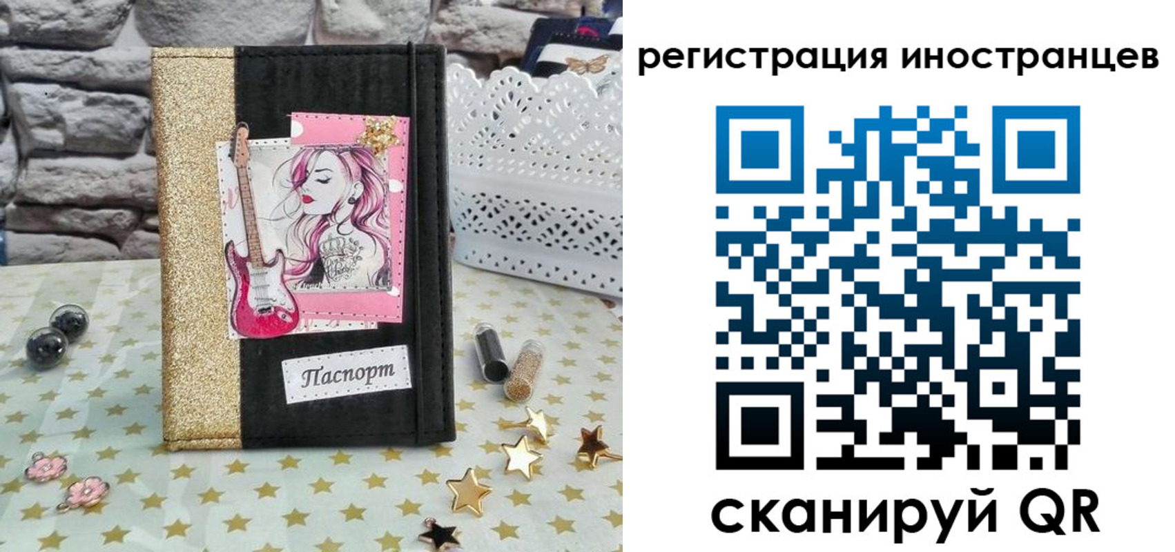 регистрация для дет. сада в Сахалинской области