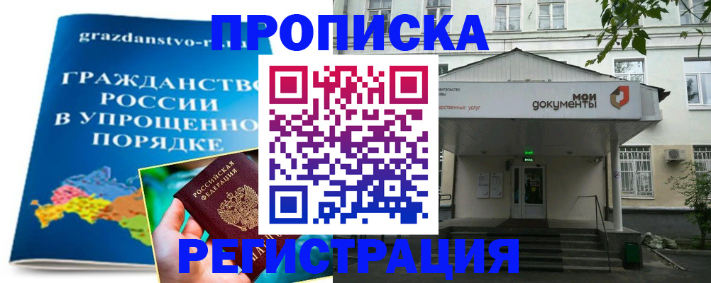 прописка иностранных граждан в Сахалинской области