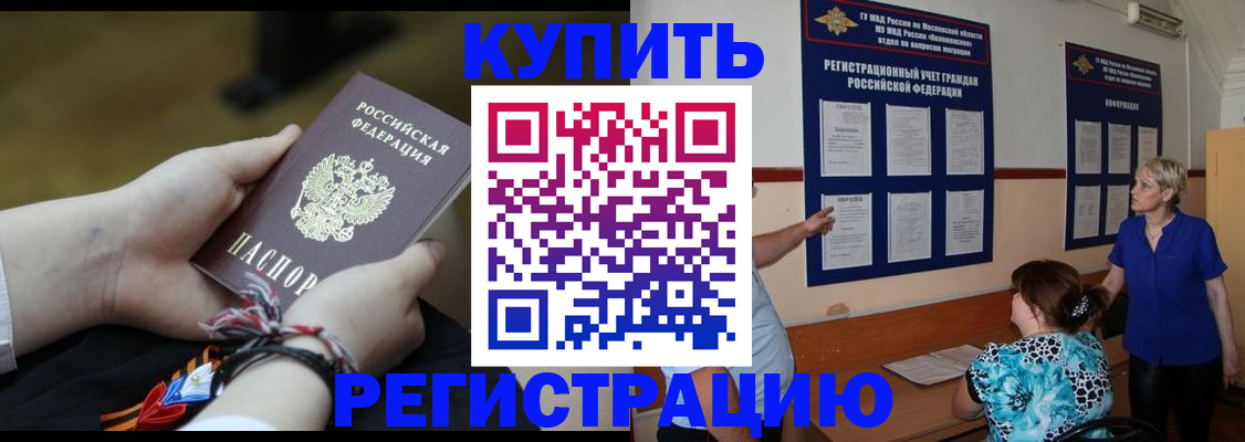 прописка законно в Сахалинской области