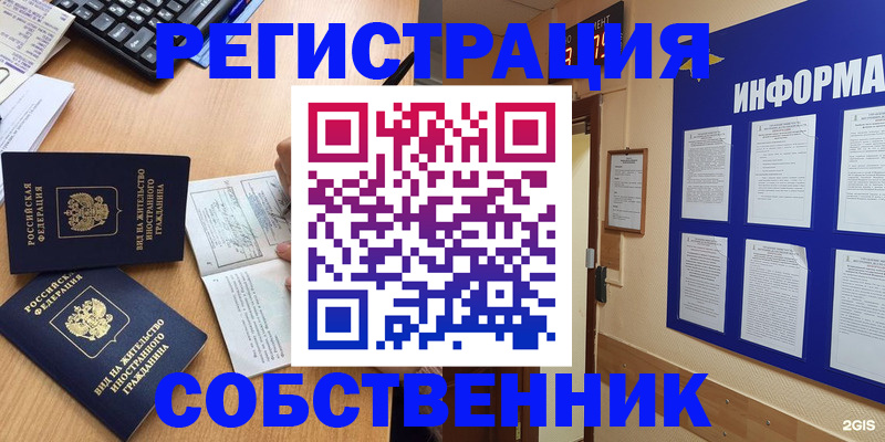 временная регистрация для всех в Сахалинской области