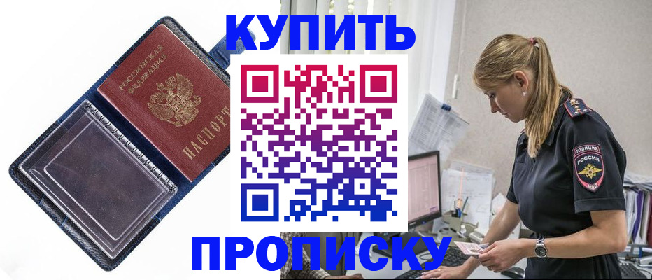 временная регистрация надежно в Сахалинской области