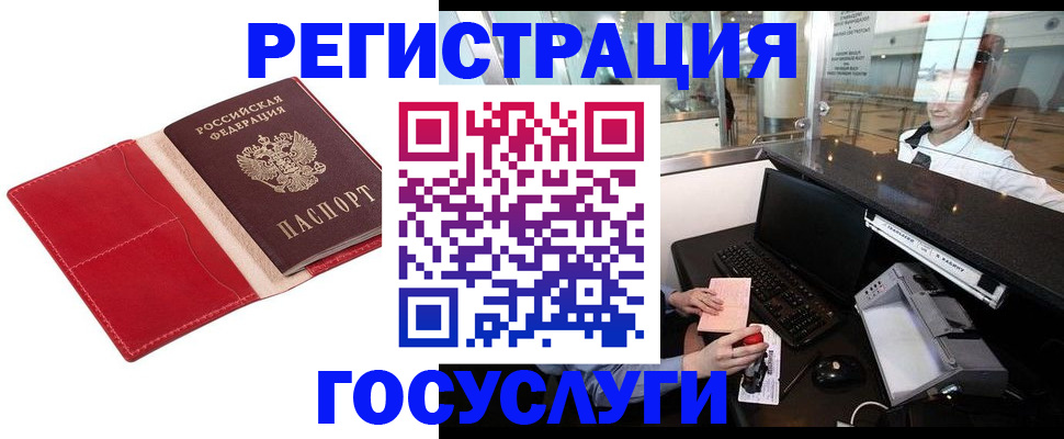 временная регистрация надежно в Сахалинской области