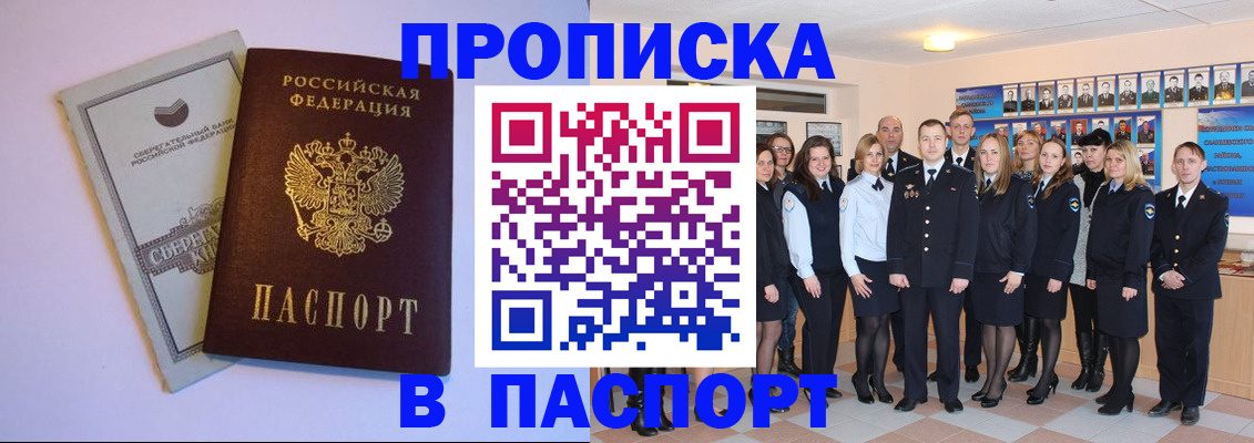 временная регистрация для школы в Сахалинской области