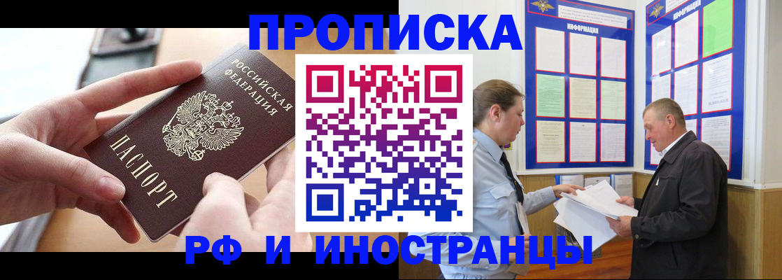 временная регистрация в квартире в Сахалинской области