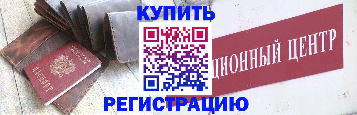 прописка для кредита в Сахалинской области